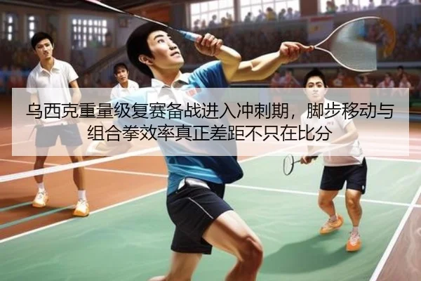 wu-xi-ke-zhong-liang-ji-fu-sai-bei-zhan-jin-ru-chong-ci-qi-jiao-bu-yi-dong-yu-zu-he-quan-xiao-lv-zhen-zheng-cha-ju-bu-2-171.jpg